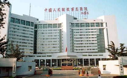  解放軍總醫(yī)院遠(yuǎn)程醫(yī)學(xué)中心（301）遠(yuǎn)程會診中心